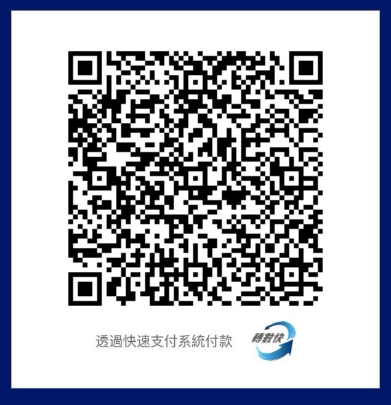 FPS 轉數快 QR code